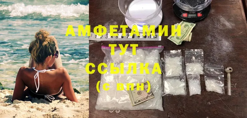 Amphetamine VHQ  где купить наркоту  Кувшиново 