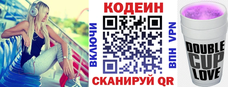 Codein напиток Lean (лин)  наркота  Кувшиново 