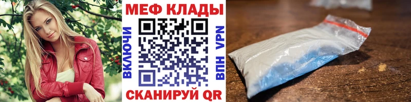 купить закладку  Кувшиново  Мефедрон мяу мяу 